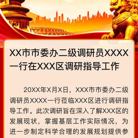 华衡商业党支部召开“守纪律、转作风”党章党纪学习暨警示教育会