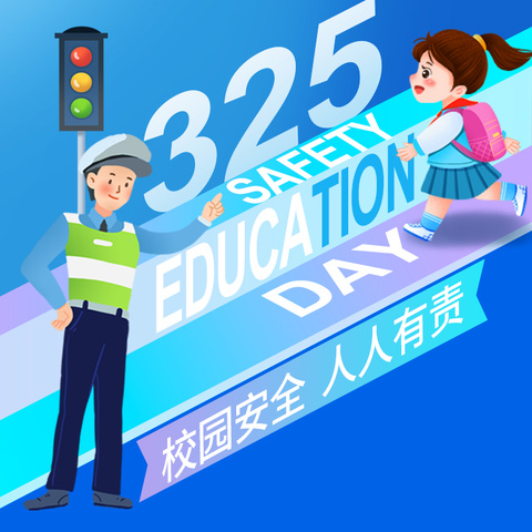 贺家土小学校园交通安全普及知识——告家长书