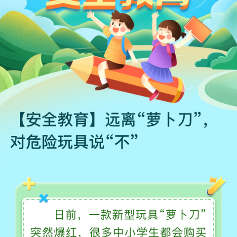 筑牢安全防线，培育安全文化——檀山小学“安全生产月”主题活动记录