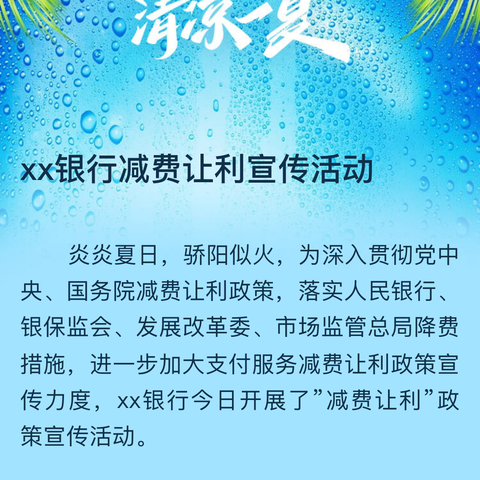 工会送清凉 防暑保安康     --吉林省分行深入延边分行开展“夏送清凉”慰问活动