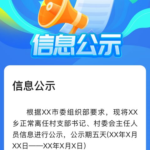 东平县彭集街道中心小学教辅材料征订管理“三公开、两承诺、一监督”