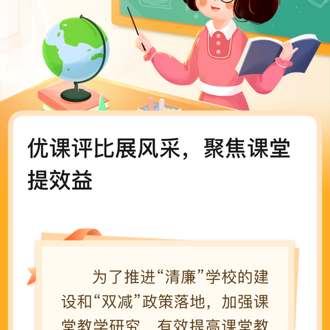 行远自迩，笃行不怠 ——参加2024年赣州市小学数学优质课竞赛活动心路历程