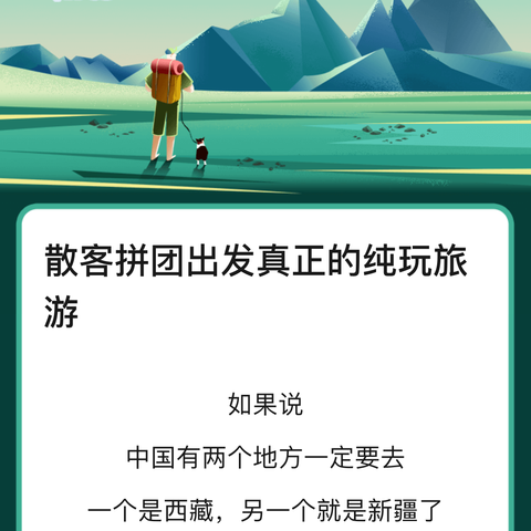 青海互助 醉美松多真正的纯玩旅游