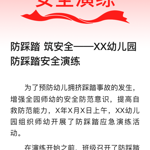 守护平安 共筑防线———武义县熟溪街道残疾人之家反恐防暴演练