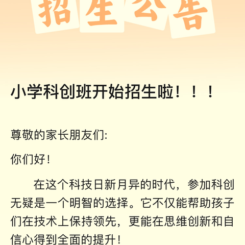 唐河县第八小学开始招生啦！！！