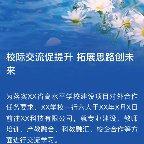 精心培育，静候四季花期