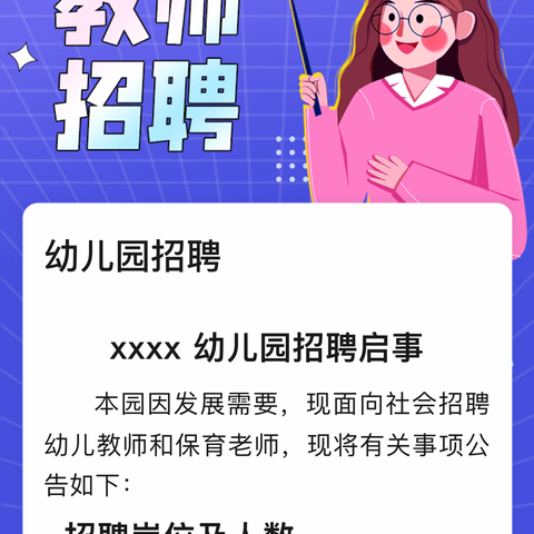 冕宁县泸沽镇巴姑小学校教师招聘公告