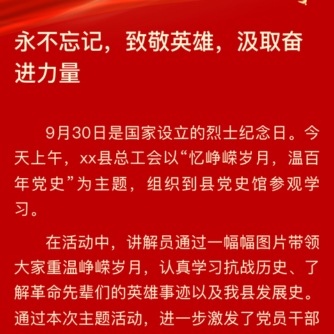 “廉政教育守初心 警钟长鸣筑防线”——原中国银保监会普洱监管分局第四党支部、普洱市人民医院行政职能第一党总支、中国银行普洱市茶城大道支行党支部联合开展主题党日活动