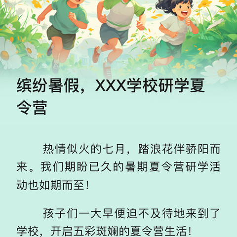 独乐中心小学家校共育暨暑期重点工作部署会