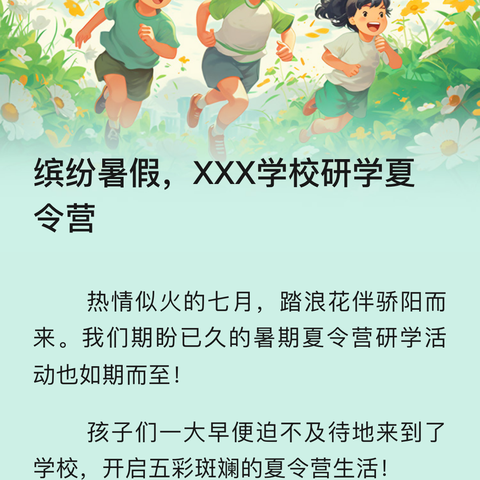 我和图书馆有个约会 ——五一班暑假研学活动