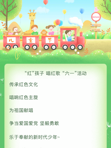 强国复兴有我 青春筑梦未来——茶花九义校六一汇演暨课后服务成果展示活动