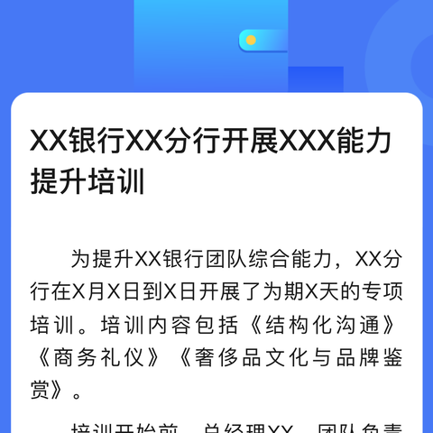 深圳分行合规部开展第三次“廉洁+合规”培训