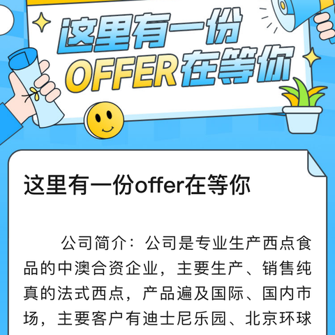 蒙阴团队面向志愿者招募各部门成员