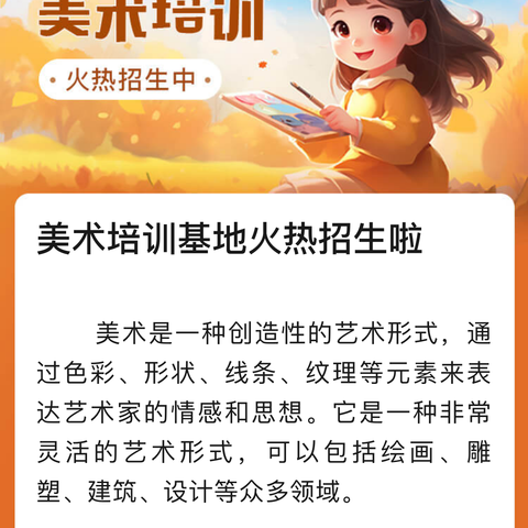 梦蝶画苑暑假班火热招生啦