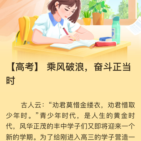 【学习进行时】聚焦新课标，构建新课堂—海师附属三亚学校小学部语文科组