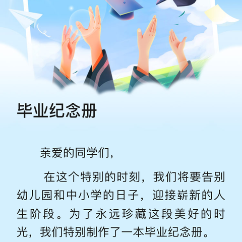 青衿负壮志，笃行报家国 ——德惠市第一中学2024届毕业典礼暨高考壮行仪式