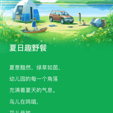 同窗共聚，共步潭丰洋