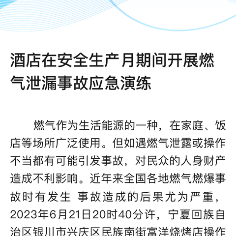 网格员安全排查，守护一方平安——英雄南路街道西南城社区文明实践站