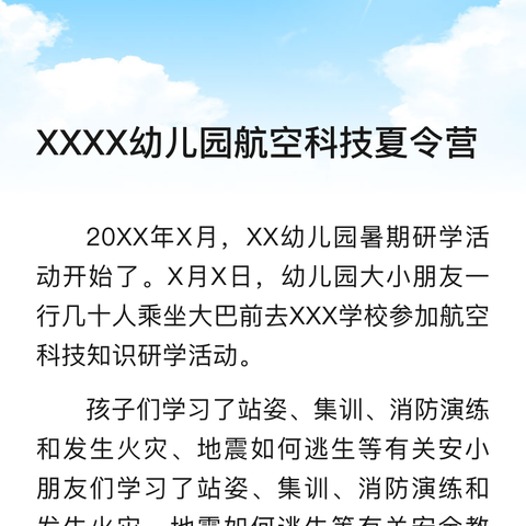 童心向党 唱支赞歌给党听 ——五百户镇中心总校开展歌唱比赛活动