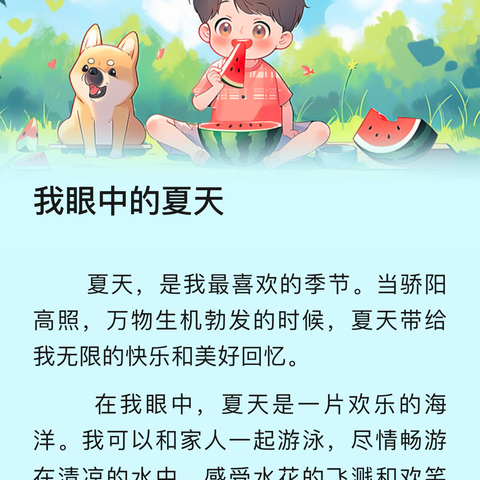 每周食谱（ 2024年06月17日至6月21日第十六周）