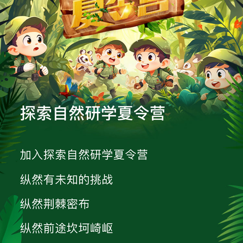 正心易行——向阳.筑梦   成长.守望