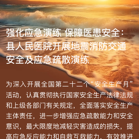 人人讲安全、个个会应急--畅通生命通道 路达公司开展安全生产月宣传日活动