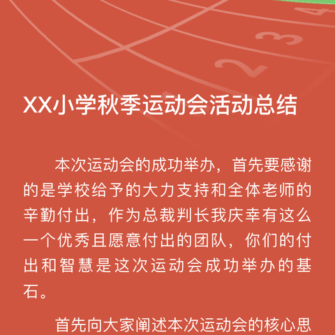 《我运动 我快乐》