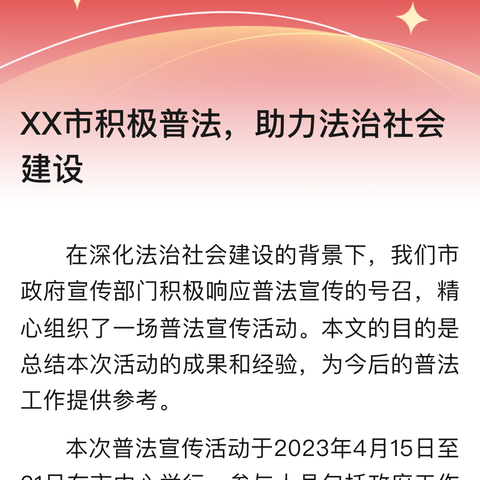 广西分行圆满完成2024年“安全生产月”活动工作