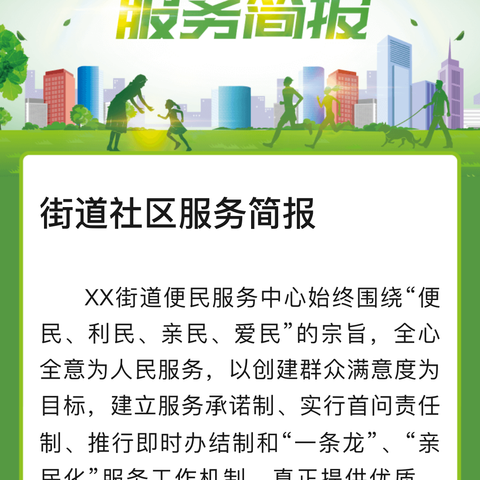 北大街道西湖社区——关爱低保家庭，共建和谐社会