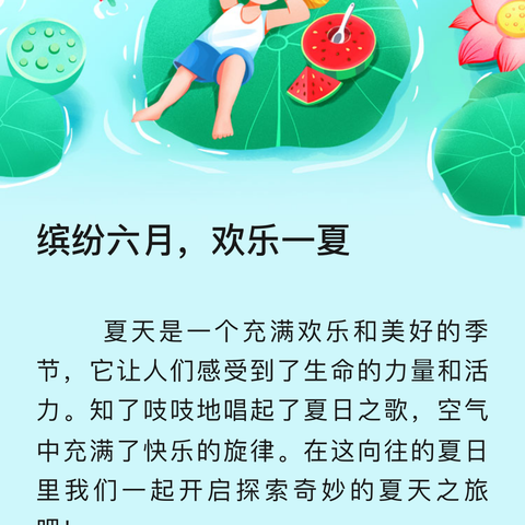 这个瓜🍉我吃定啦——小三班午点记