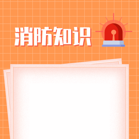 消防无小事，安全记心中 睿亨物业员工消防培训会