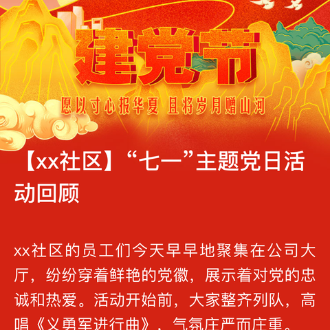 红心永向党 翰墨颂党恩 通辽市书画研究会庆 “七 • 一” 诗词朗诵与笔会