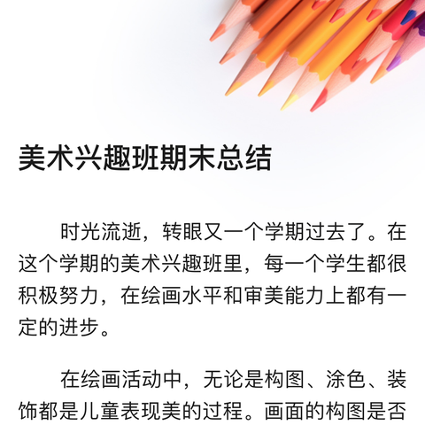 滨湖社区《时尚音乐秀》班级期末师生联欢