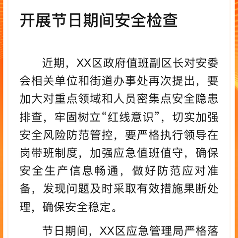 正奥电气公司开展端午节前廉政检查