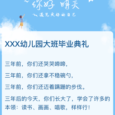 2024年塔甸中心幼儿园大班毕业典礼