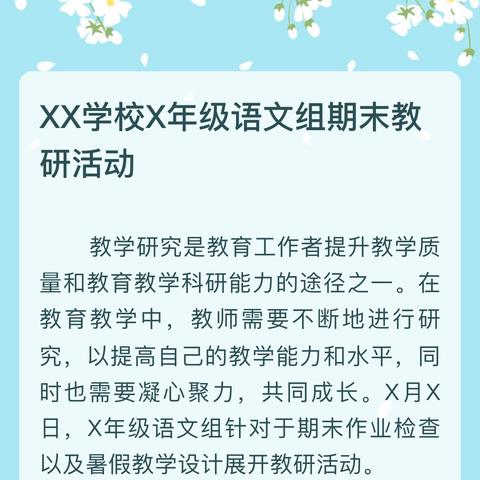 律动社团添活力，快乐童年绽光彩    ——北前小学一年级二班课桌舞社团风采展示