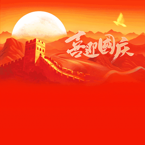 严纲实纪   情系民生——渭城街道召开党工委扩大会议